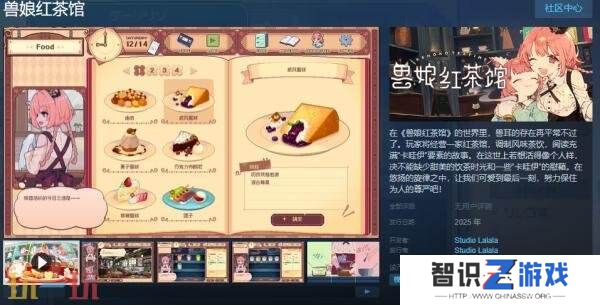 《兽娘红茶馆》发售时间延迟 将于9月推出