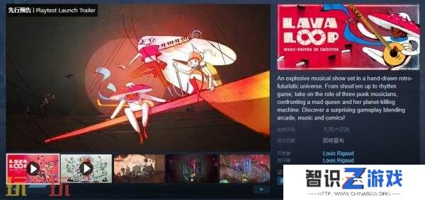 2D射击平台游戏《LavaLoop》将于2026年推出