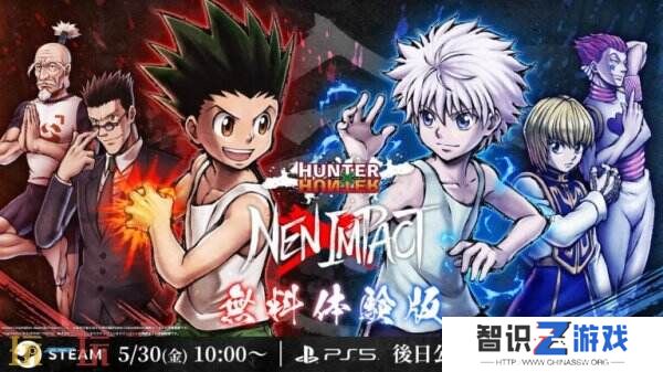 格斗游戏《全职猎人：NEN×IMPACT》试玩demo现已推出